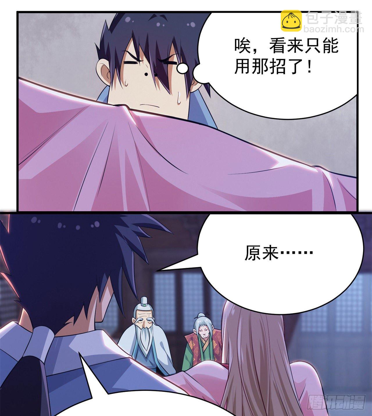 10回-这酒里有毒-第6话