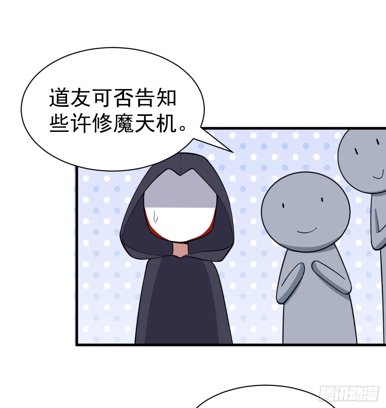 100回-你会后悔的(1/2)-第96话