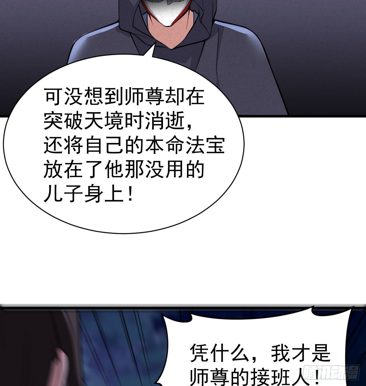 100回-你会后悔的(1/2)-第96话