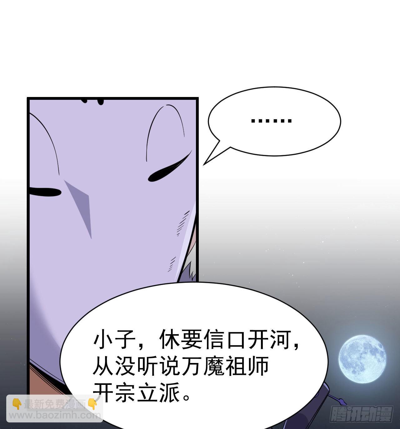 100回-你会后悔的(1/2)-第96话