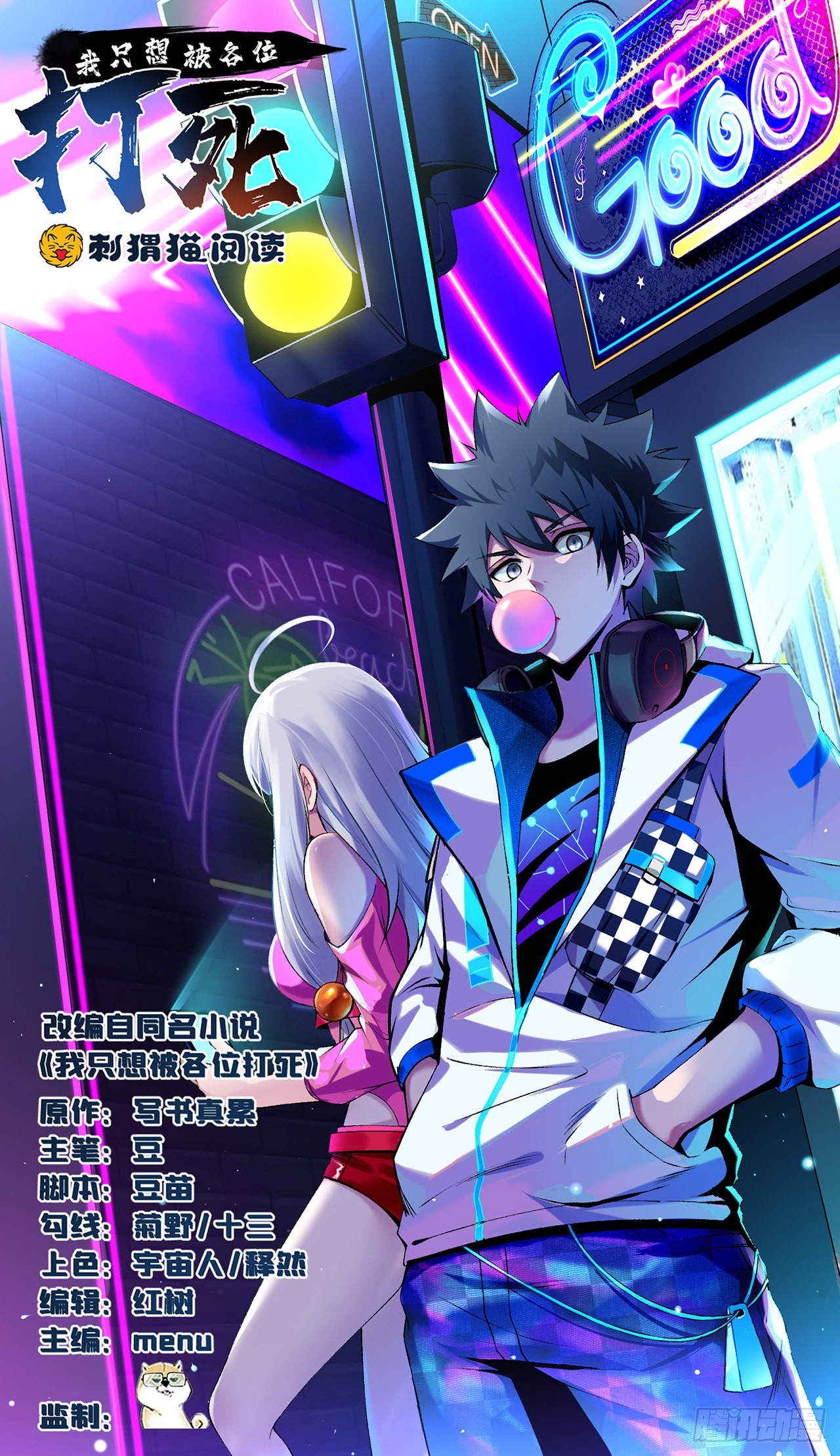 102回-破碎的道心-第98话