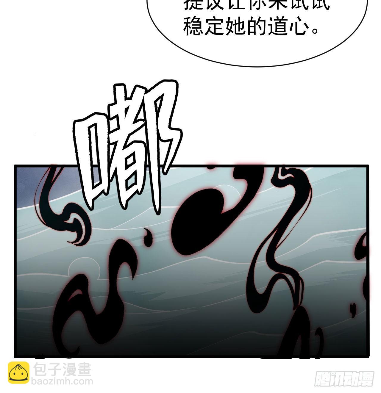 102回-破碎的道心-第98话