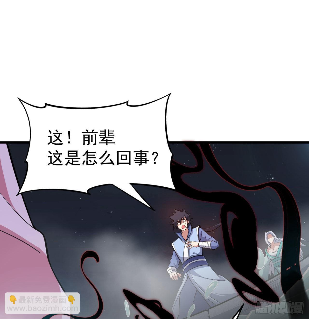 102回-破碎的道心-第98话