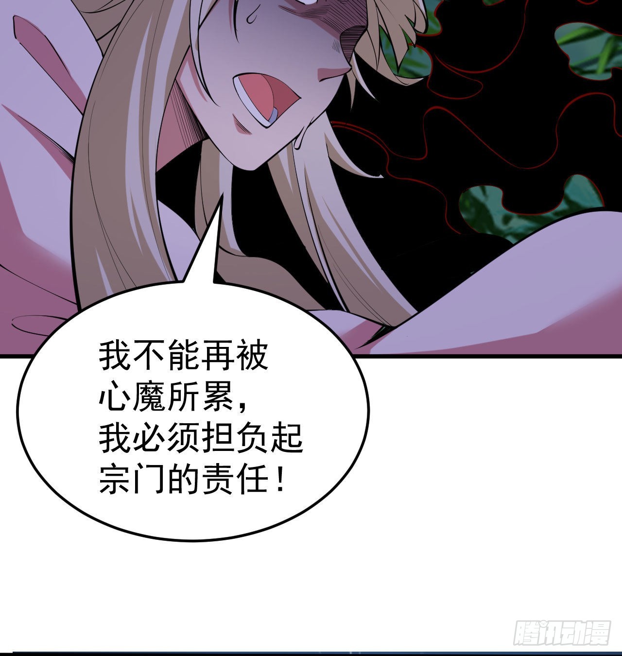 102回-破碎的道心-第98话