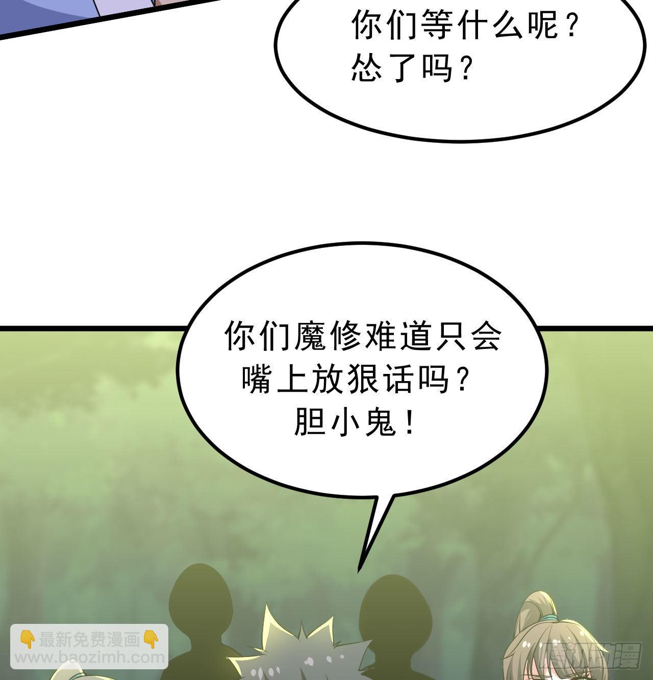 104回-来打我，弱鸡！(1/2)-第100话