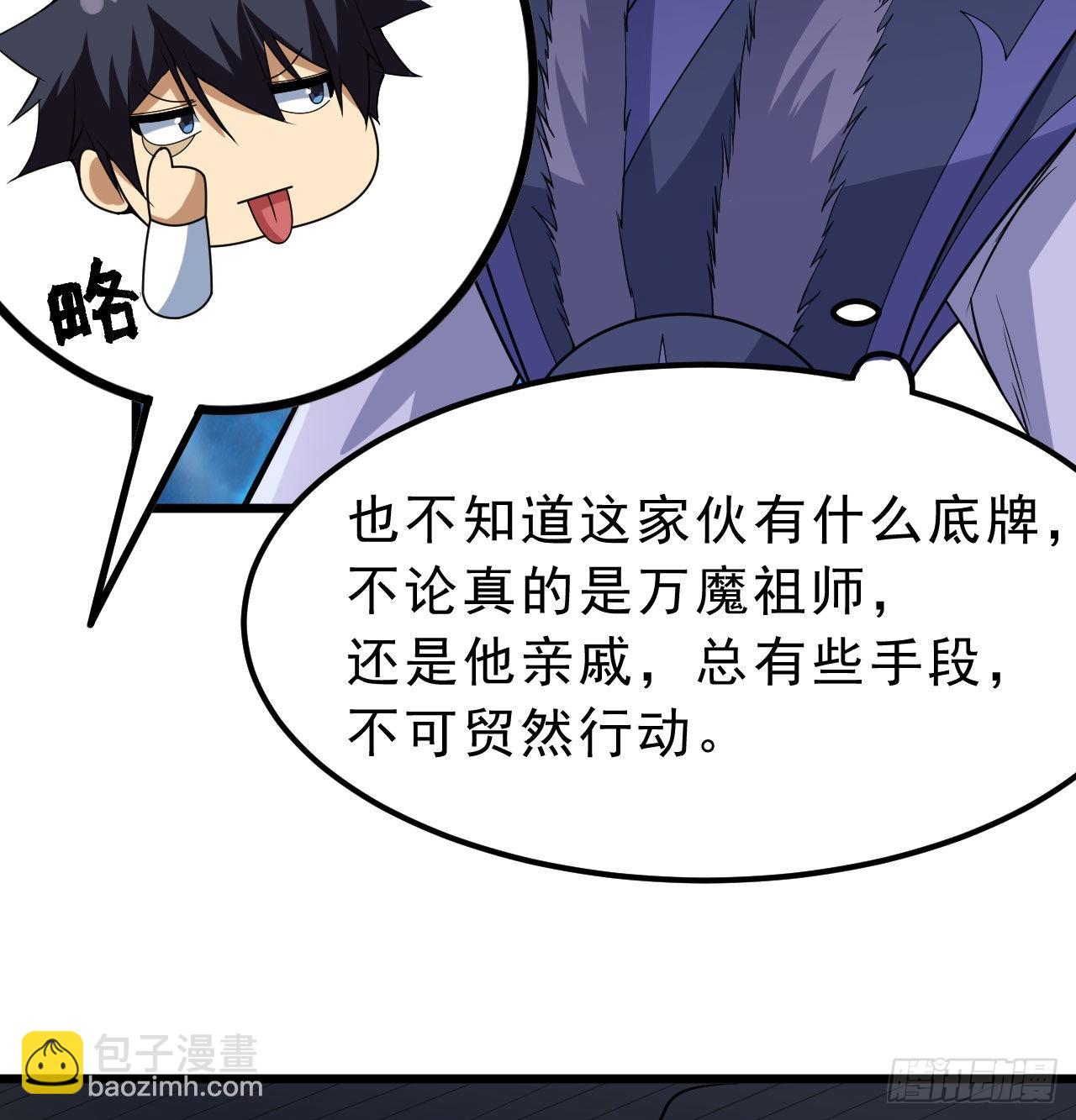 104回-来打我，弱鸡！(1/2)-第100话