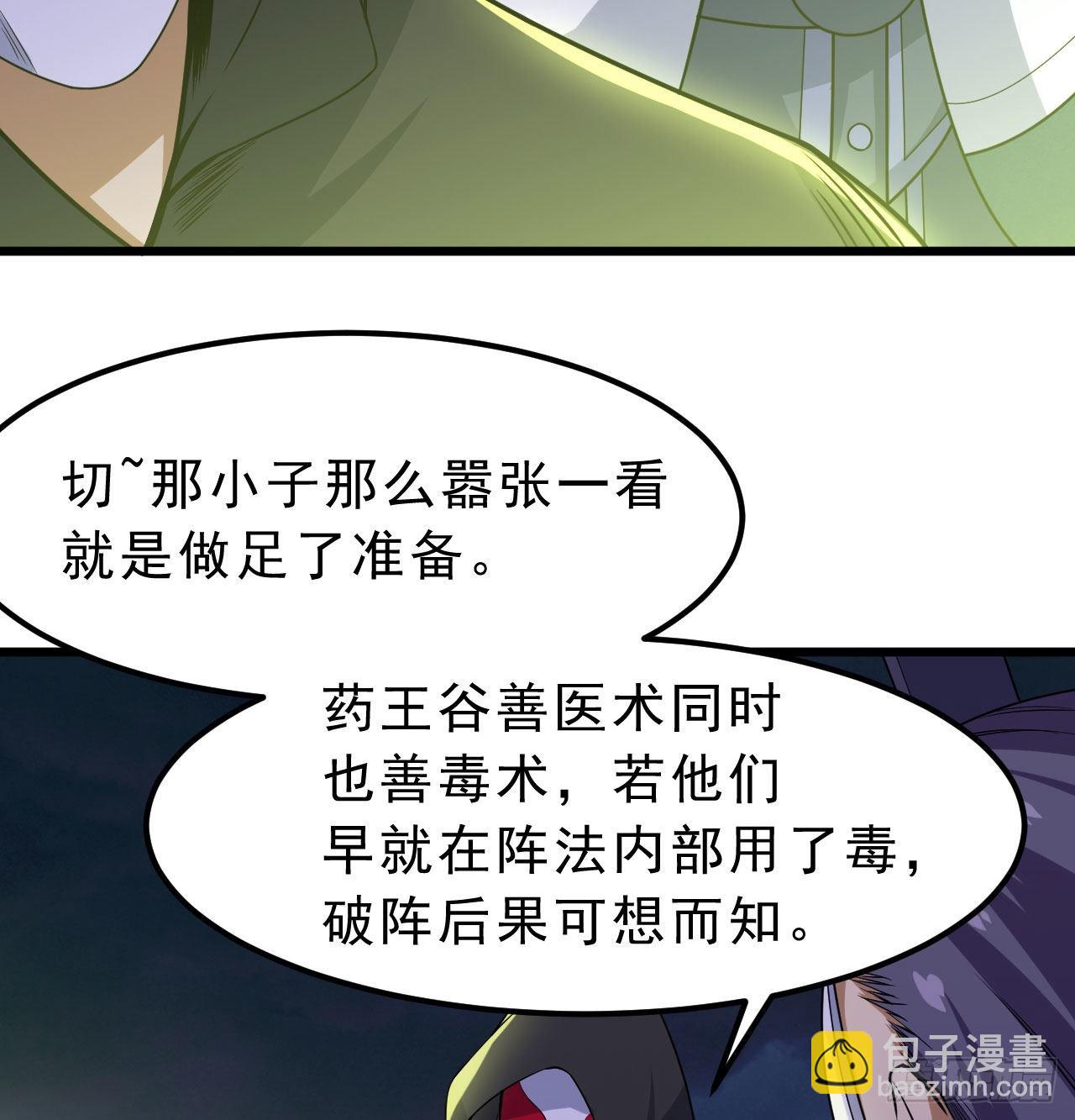 104回-来打我，弱鸡！(1/2)-第100话