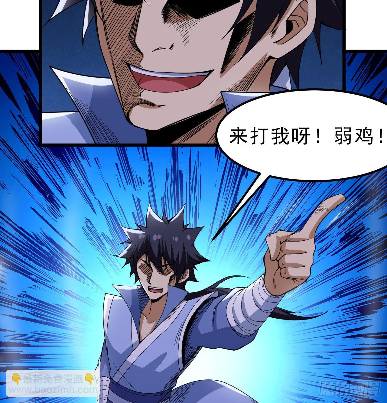 104回-来打我，弱鸡！(1/2)-第100话