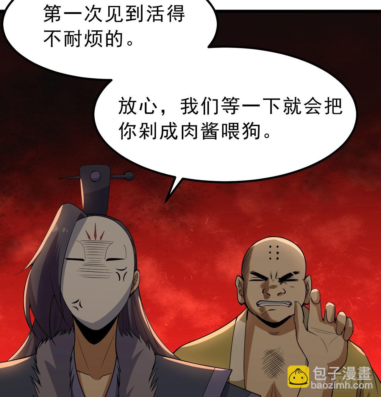 104回-来打我，弱鸡！(1/2)-第100话