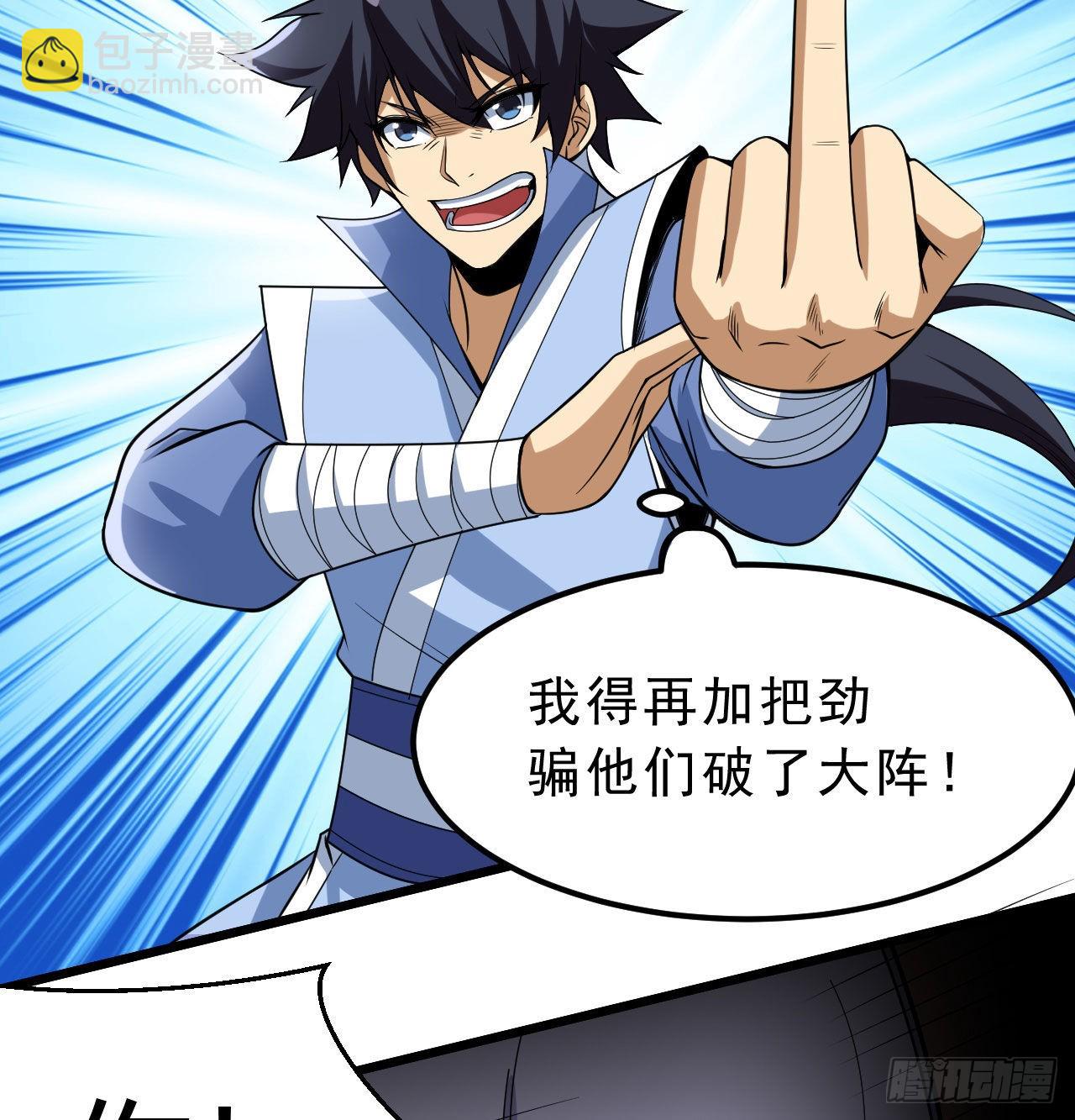 104回-来打我，弱鸡！(1/2)-第100话