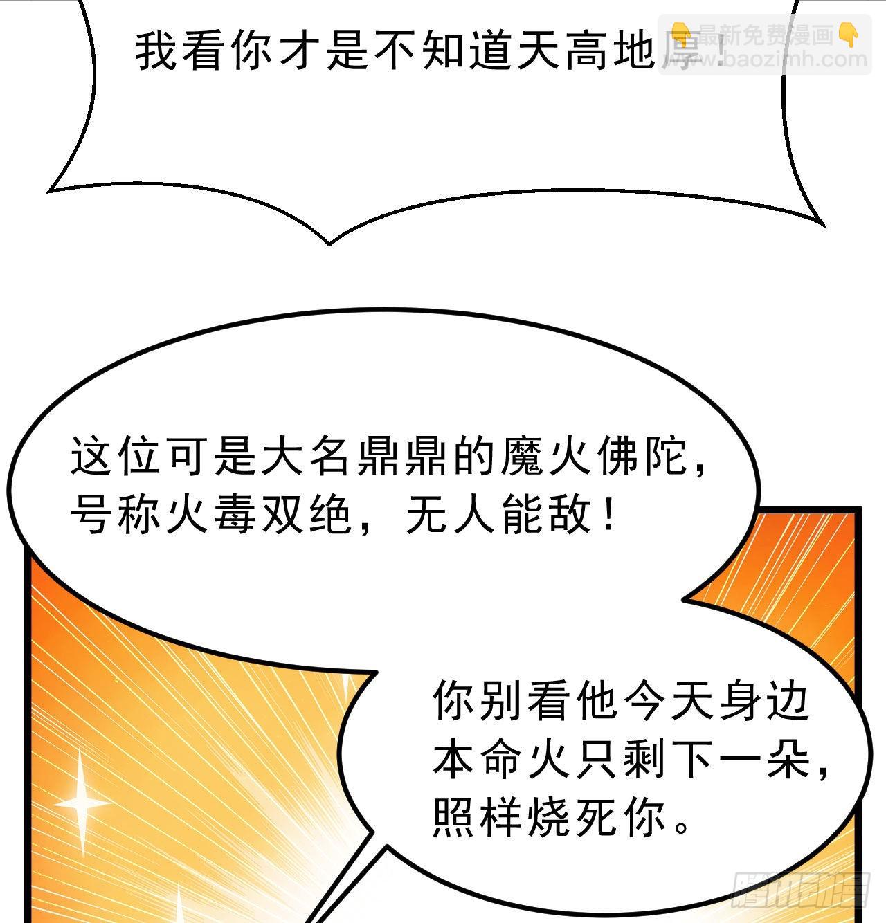 104回-来打我，弱鸡！(1/2)-第100话