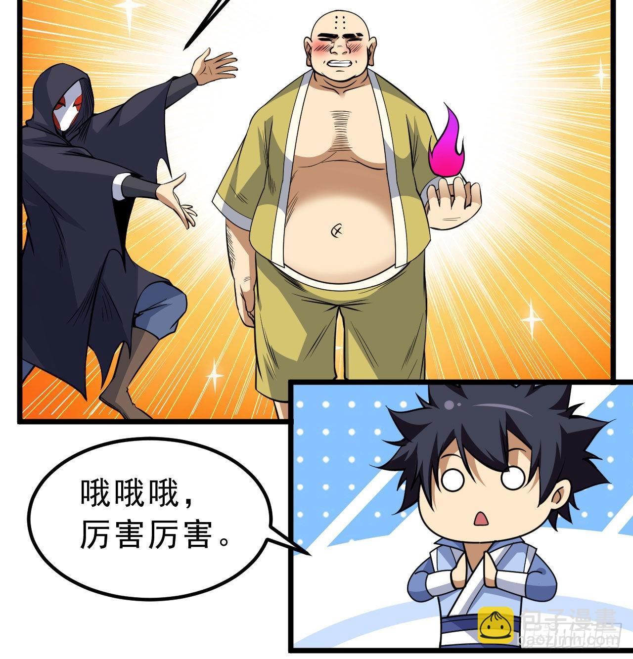 104回-来打我，弱鸡！(1/2)-第100话