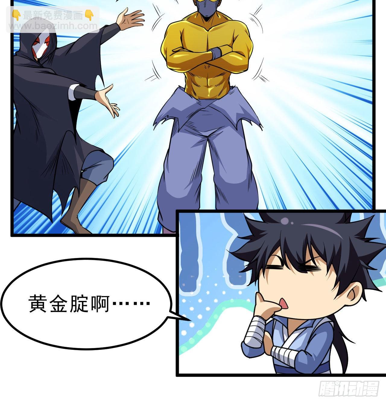 104回-来打我，弱鸡！(1/2)-第100话