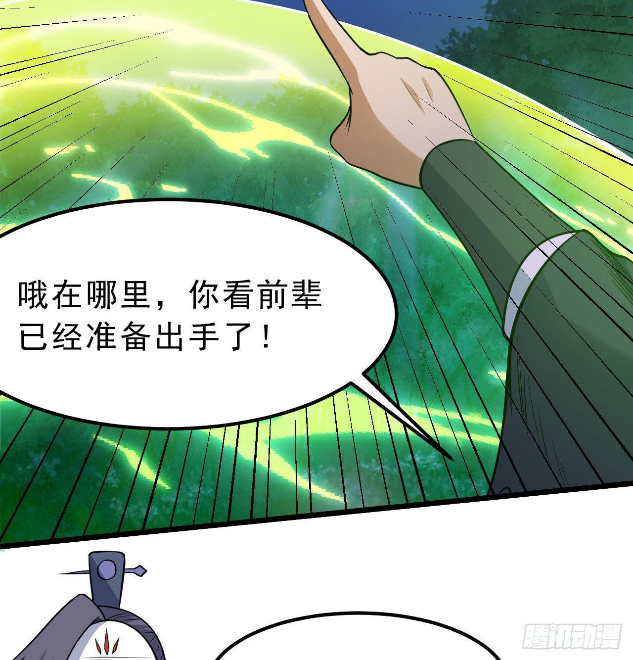 104回-来打我，弱鸡！(1/2)-第100话