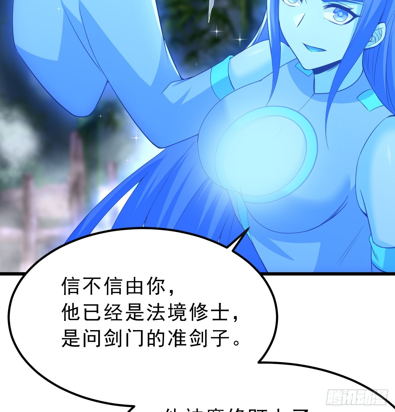 104回-来打我，弱鸡！(1/2)-第100话