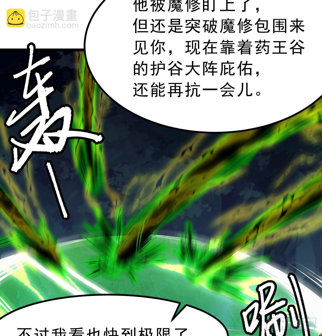 104回-来打我，弱鸡！(1/2)-第100话