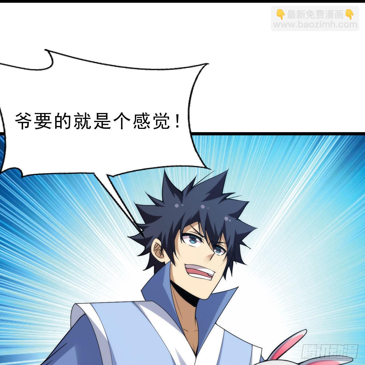 我只想被各位打死 - 110回-随时随地作死法(1/2) - 4