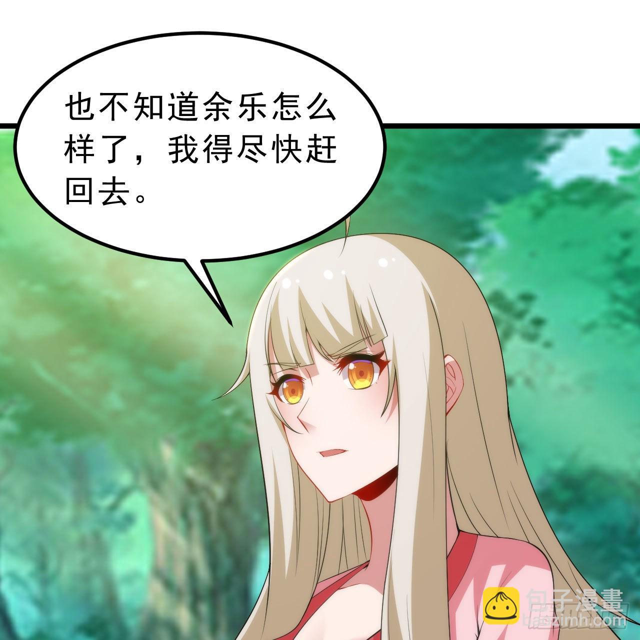 我只想被各位打死 - 110回-随时随地作死法(1/2) - 2