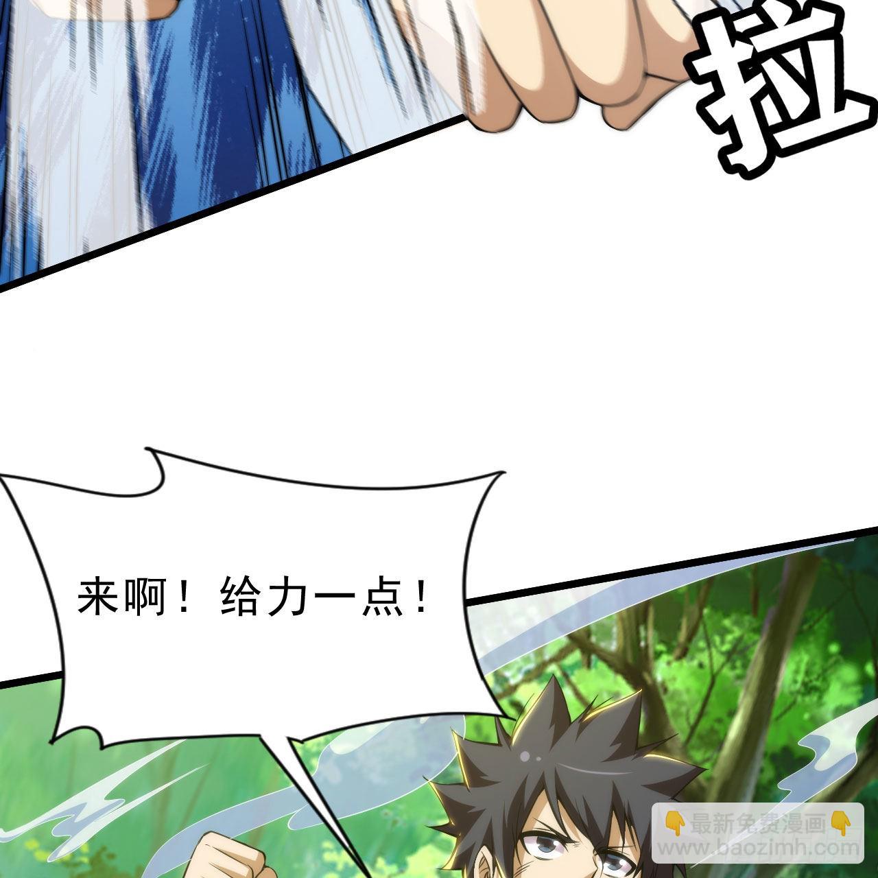 我只想被各位打死 - 110回-随时随地作死法(1/2) - 5