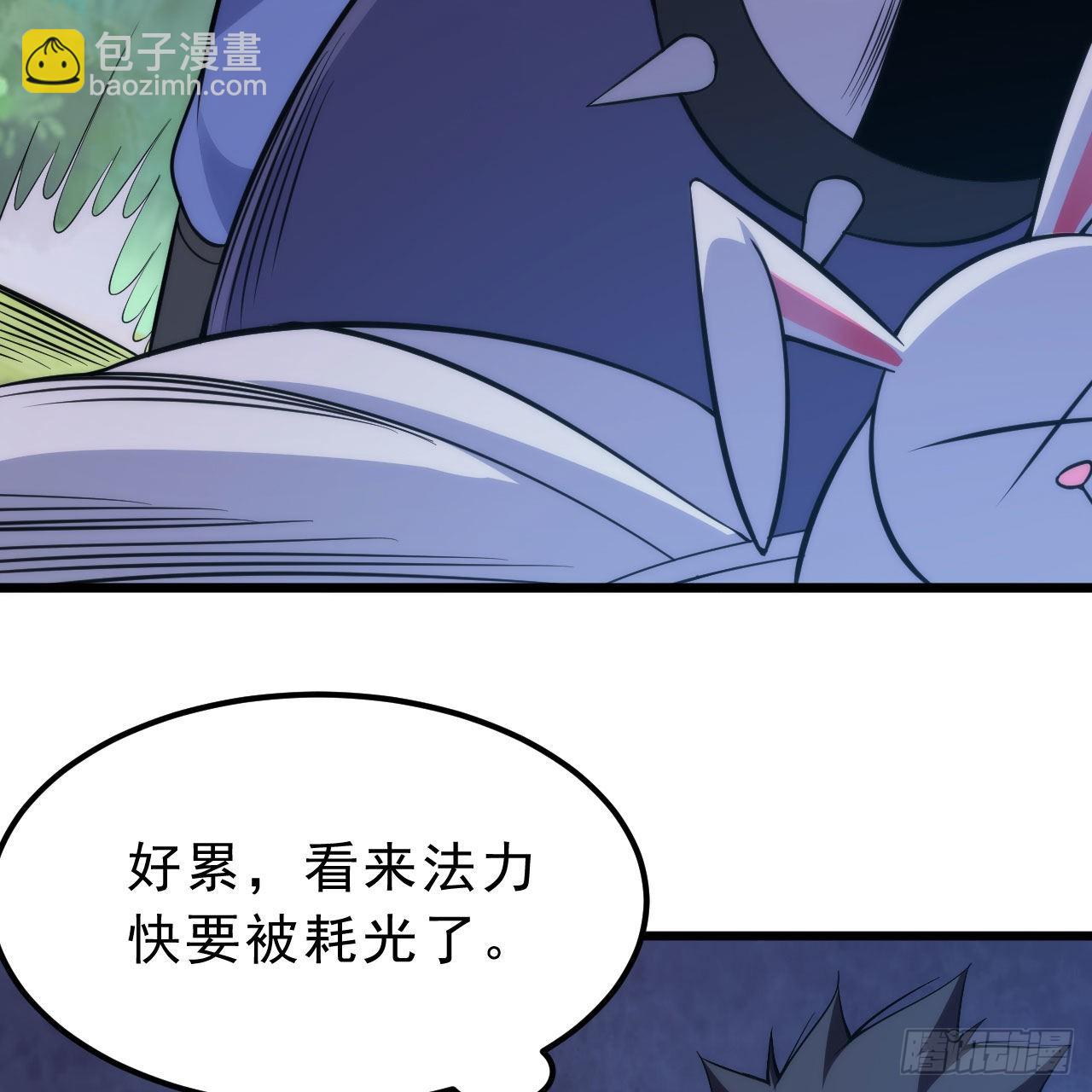 我只想被各位打死 - 110回-随时随地作死法(1/2) - 7