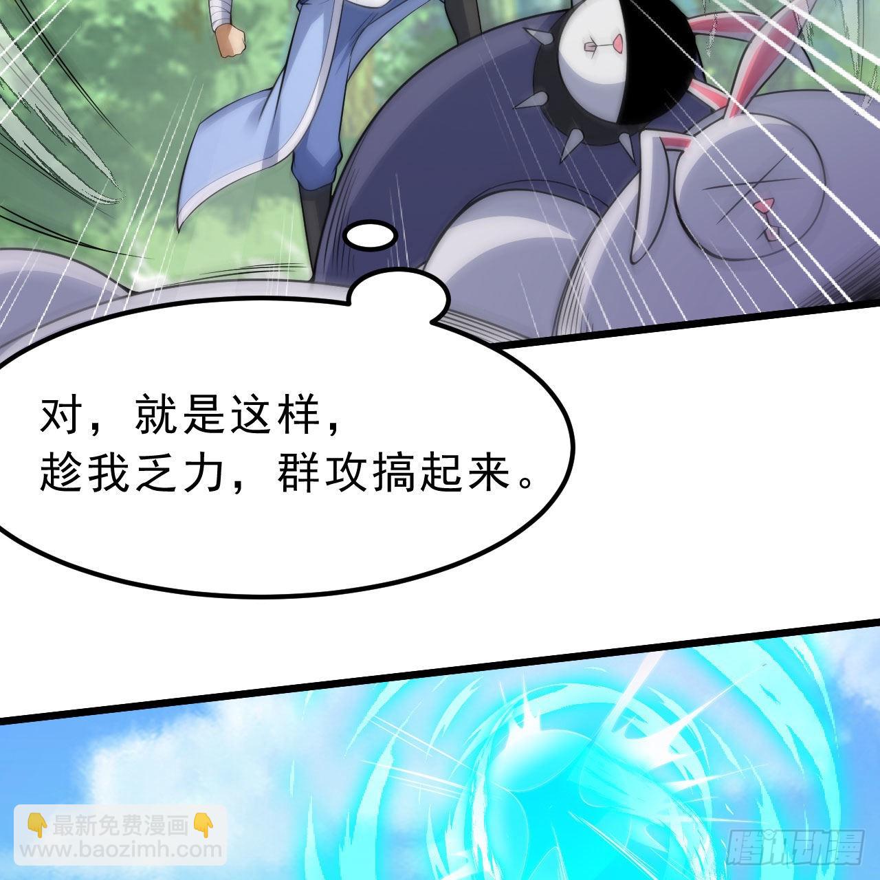 我只想被各位打死 - 110回-随时随地作死法(1/2) - 3