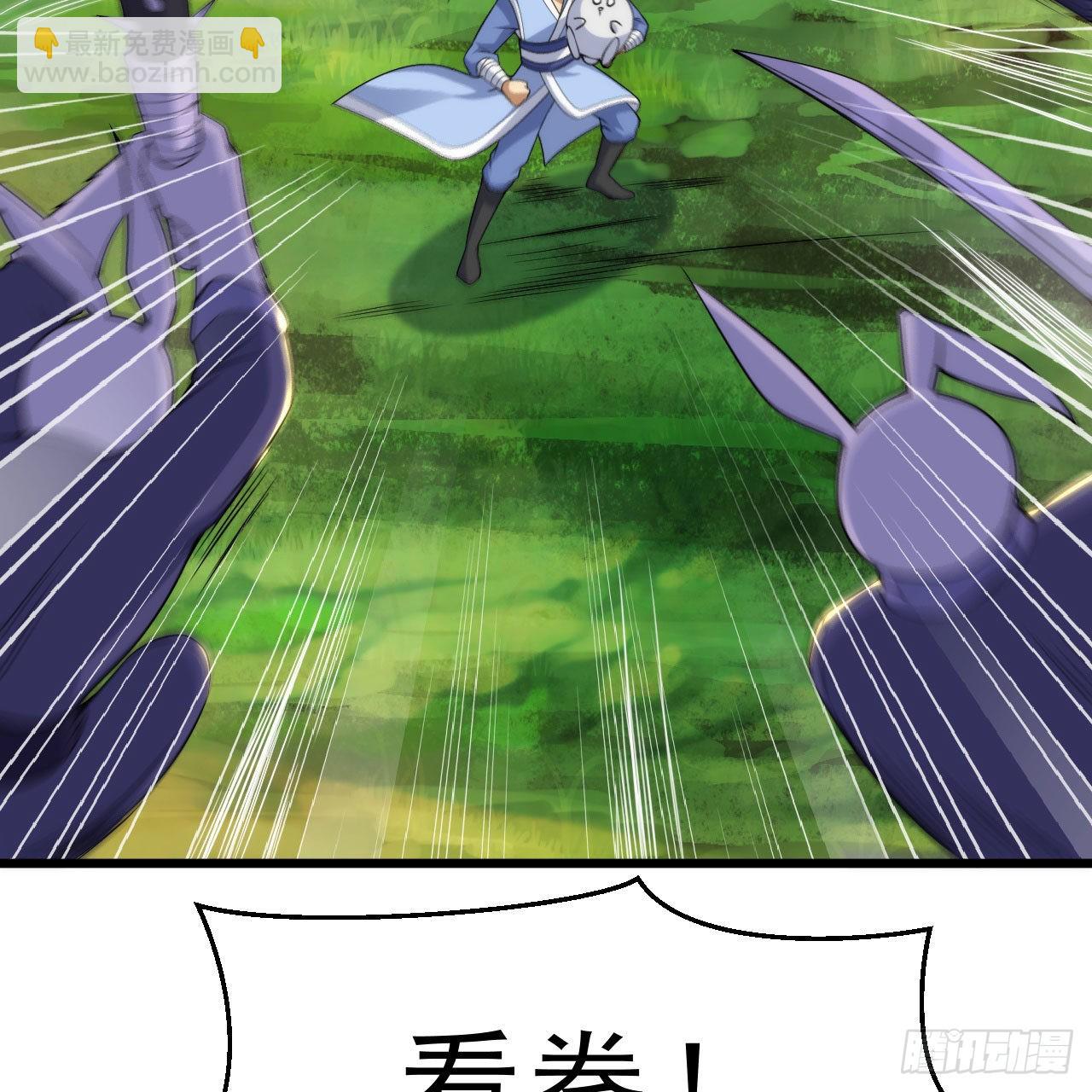 我只想被各位打死 - 110回-随时随地作死法(1/2) - 3