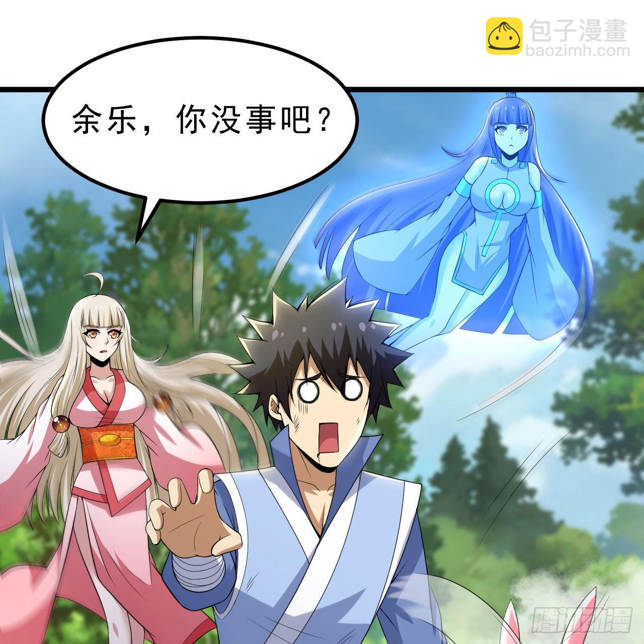 我只想被各位打死 - 110回-随时随地作死法(1/2) - 1