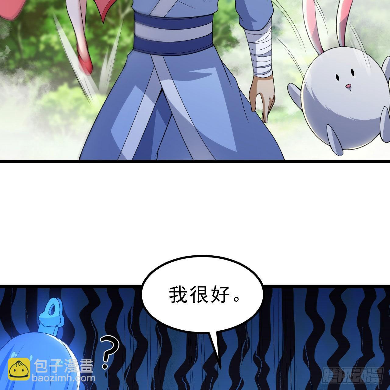 我只想被各位打死 - 110回-随时随地作死法(1/2) - 2