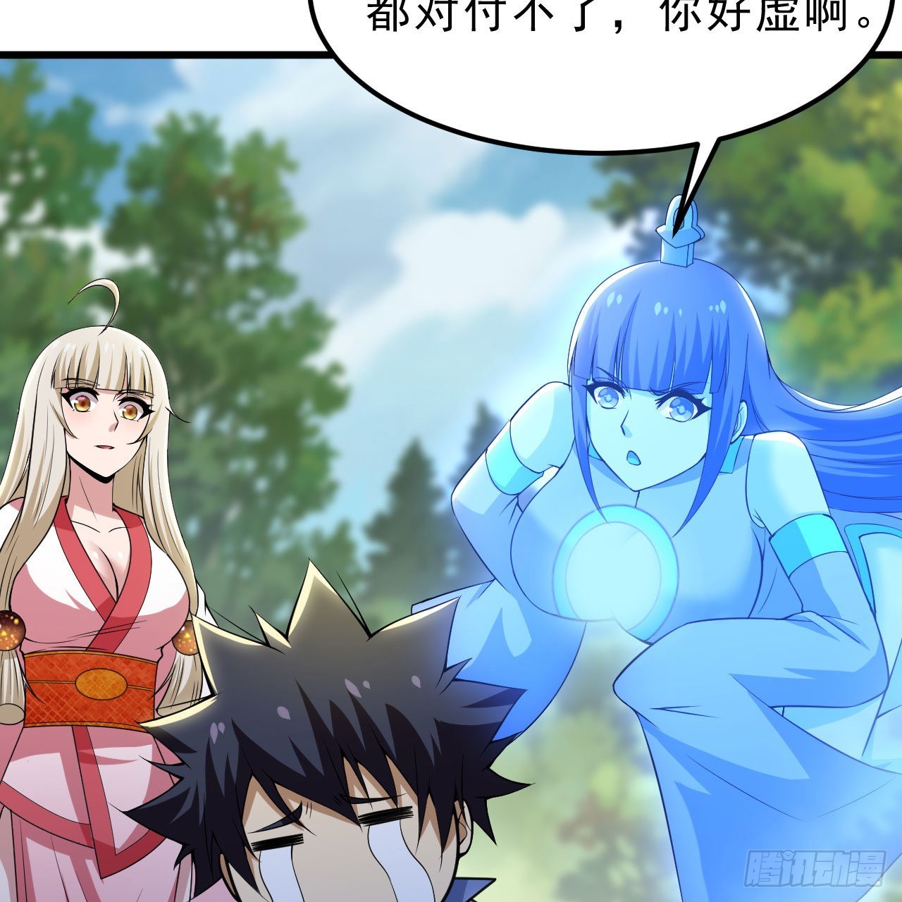 我只想被各位打死 - 110回-随时随地作死法(1/2) - 4