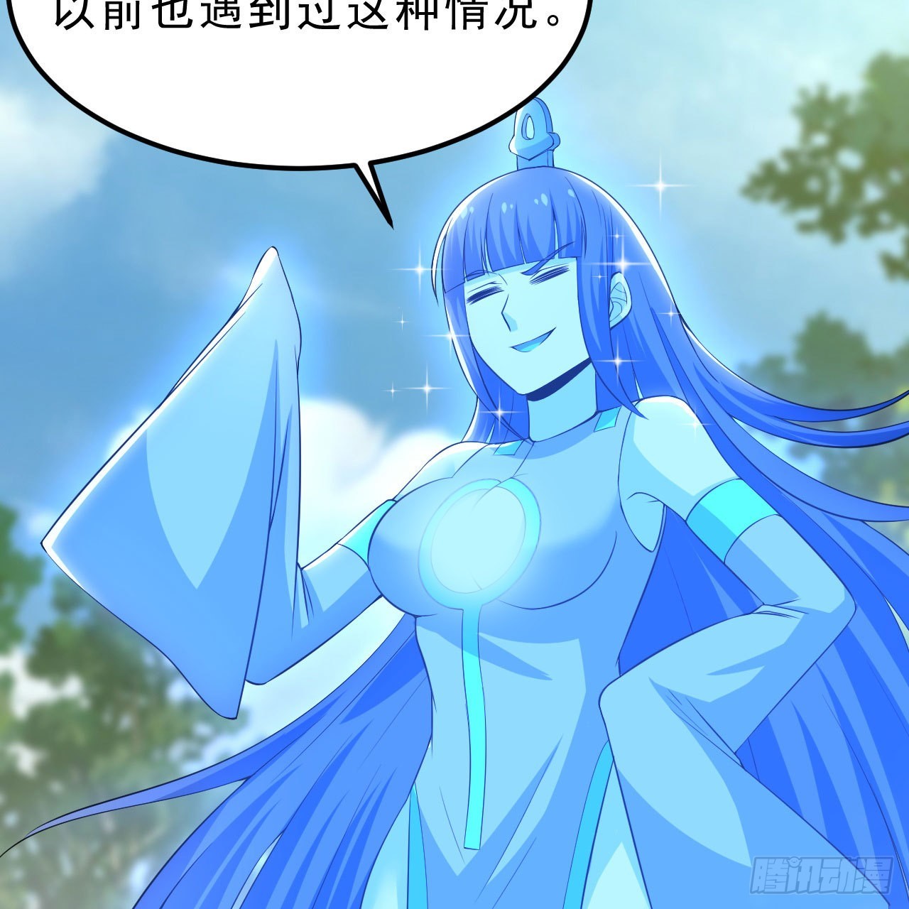 我只想被各位打死 - 110回-随时随地作死法(1/2) - 7