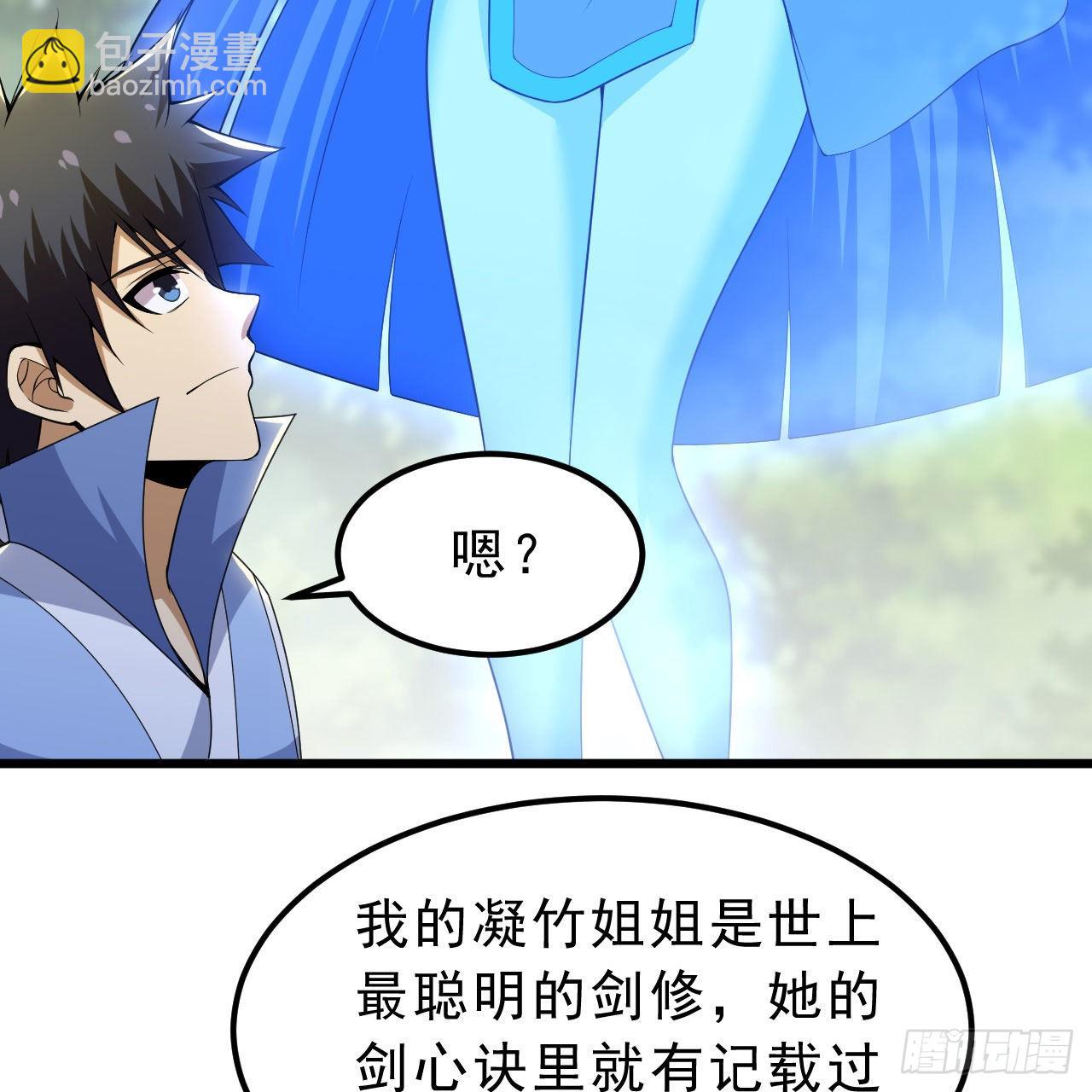 我只想被各位打死 - 110回-随时随地作死法(1/2) - 8