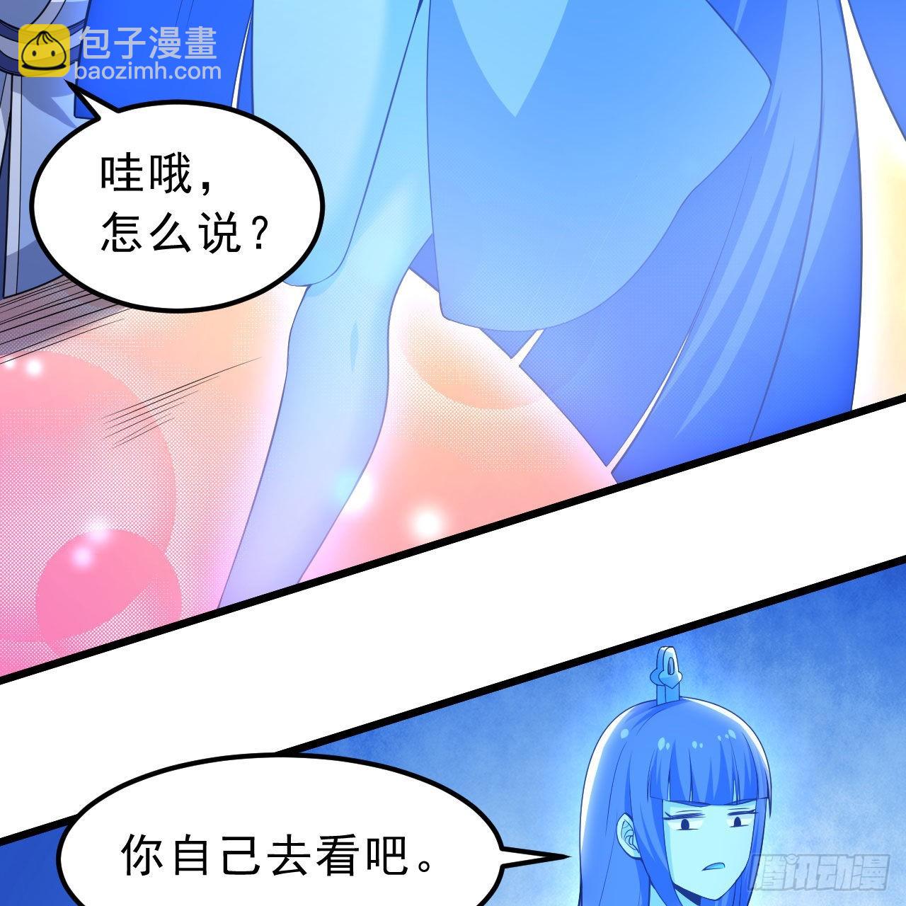 我只想被各位打死 - 110回-随时随地作死法(1/2) - 2