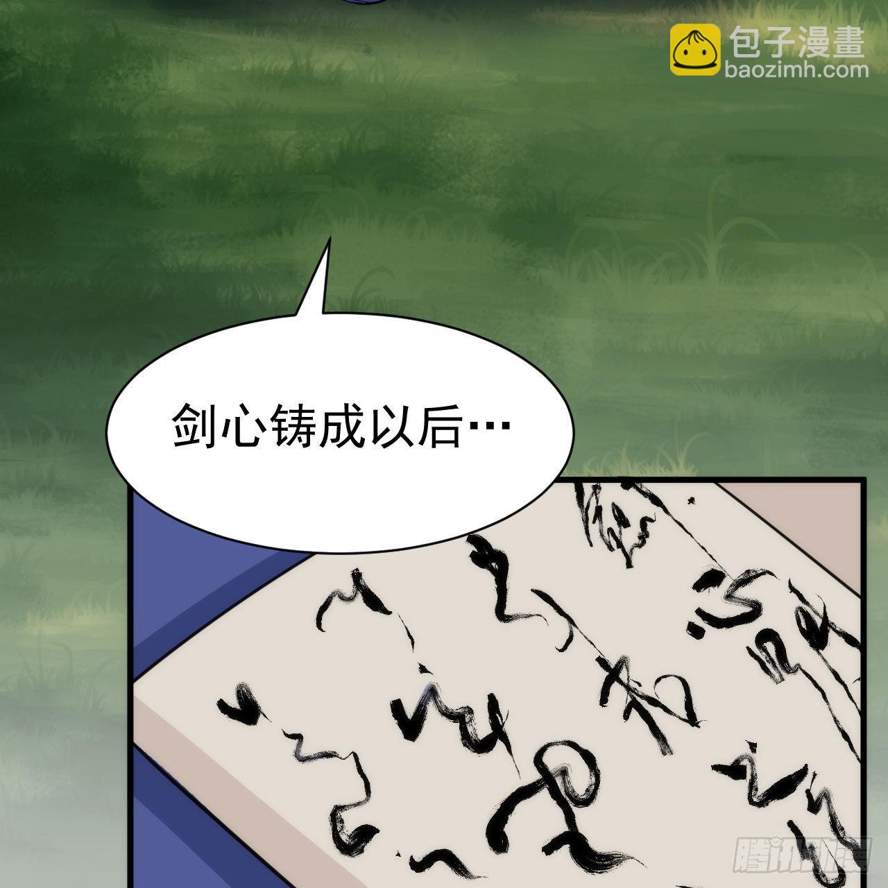 我只想被各位打死 - 110回-随时随地作死法(1/2) - 8