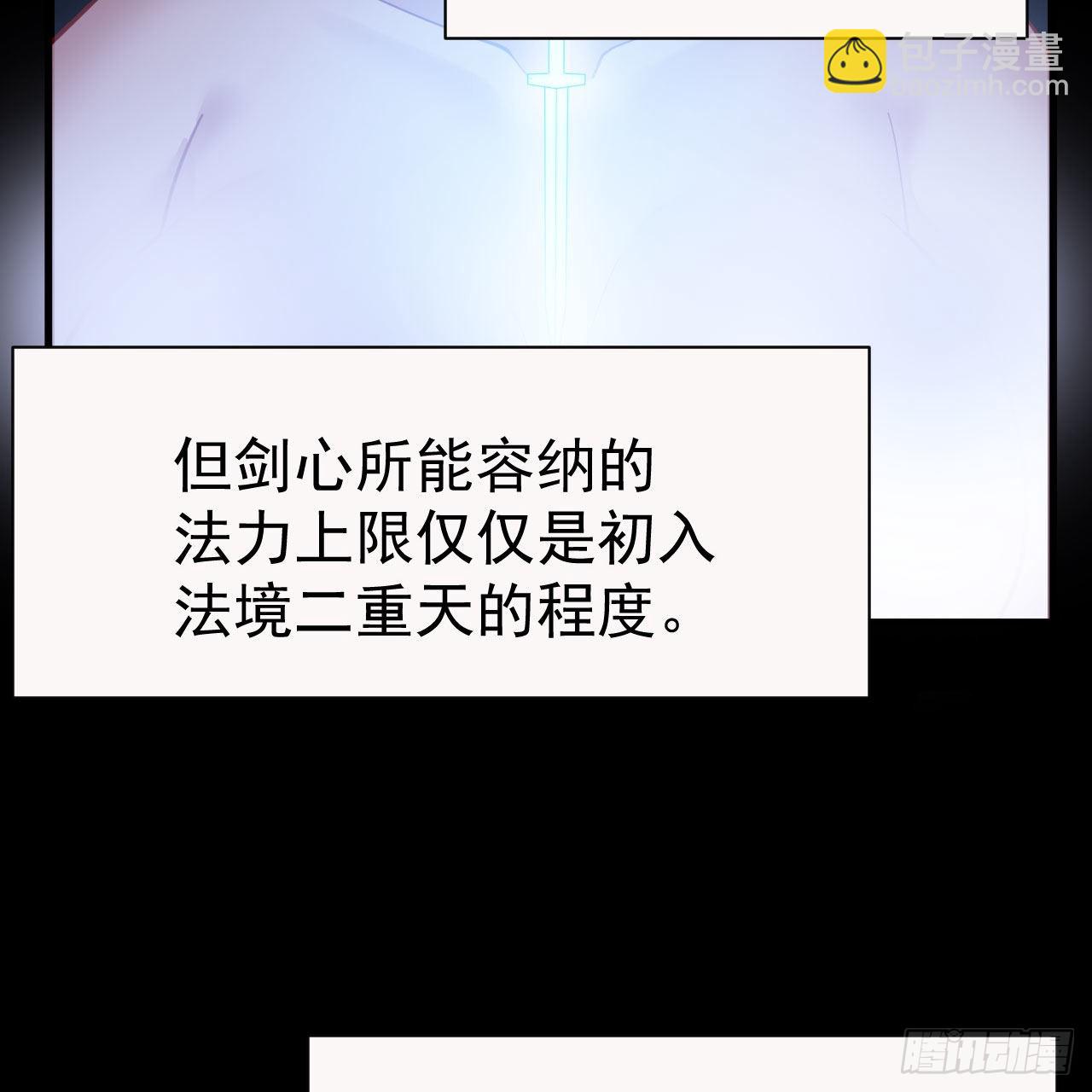 我只想被各位打死 - 110回-随时随地作死法(2/2) - 7