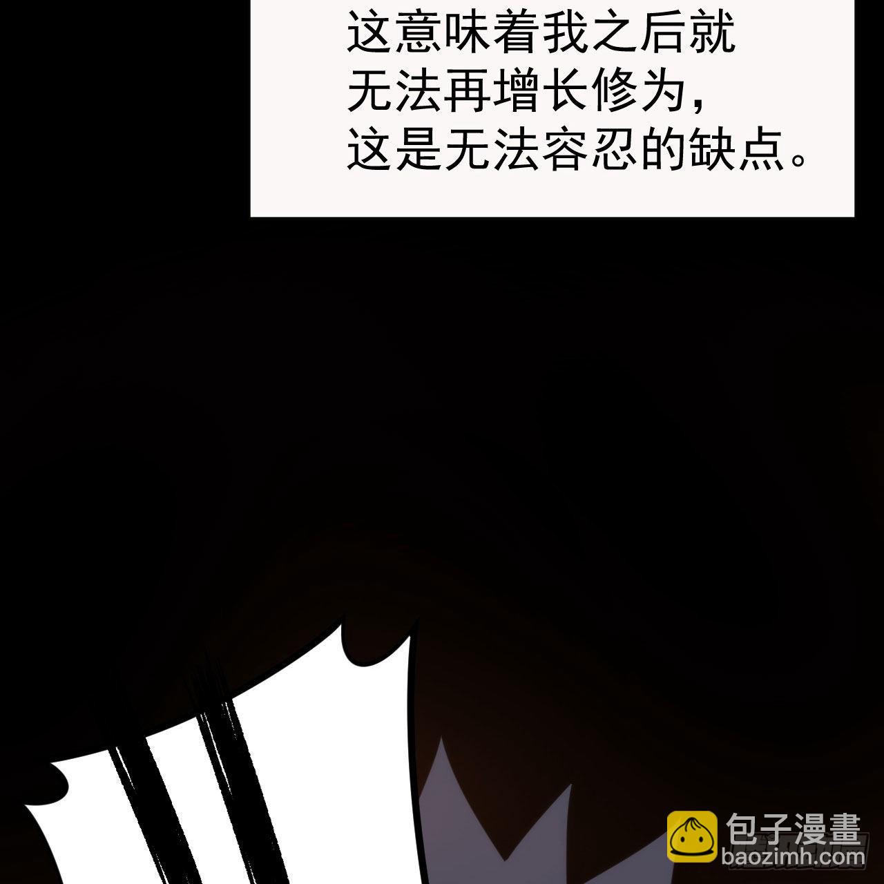 我只想被各位打死 - 110回-随时随地作死法(2/2) - 1