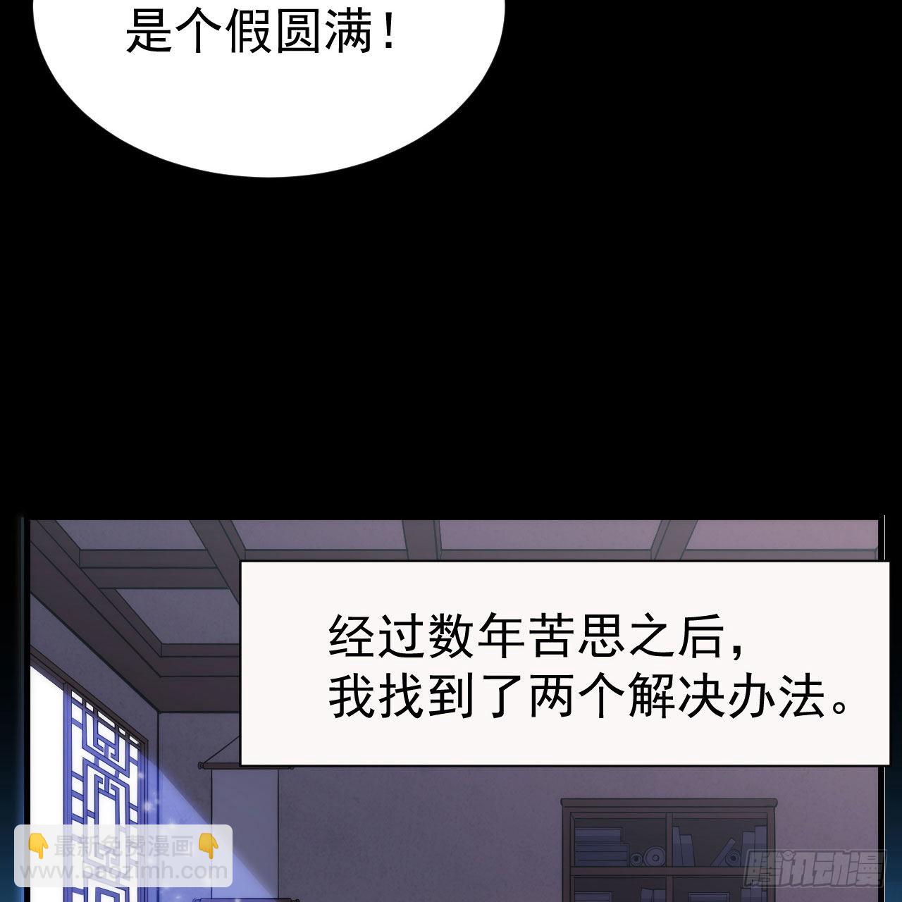 我只想被各位打死 - 110回-随时随地作死法(2/2) - 3