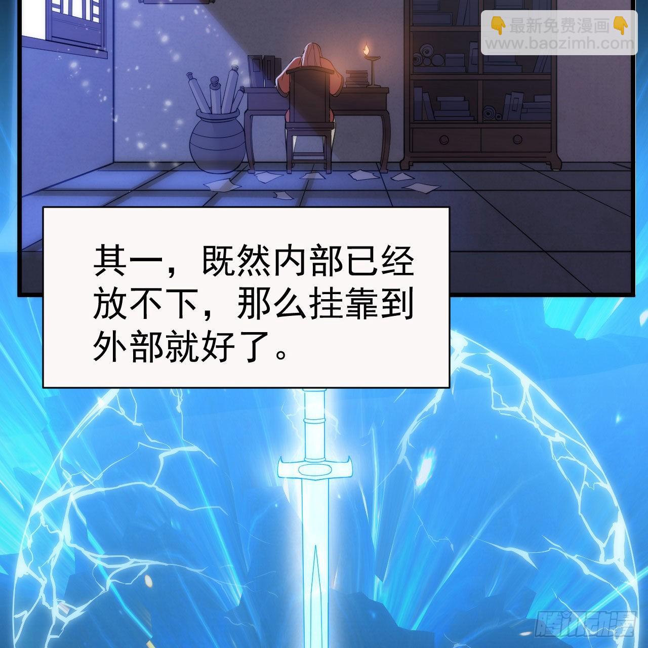 我只想被各位打死 - 110回-随时随地作死法(2/2) - 4