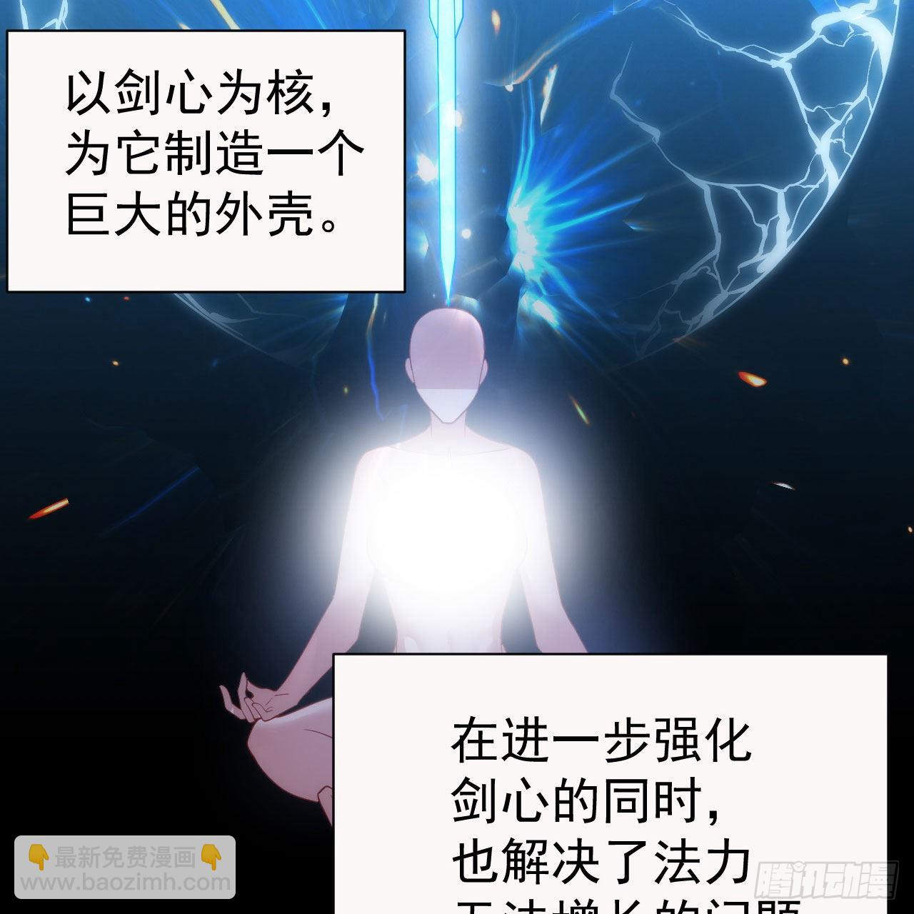 我只想被各位打死 - 110回-随时随地作死法(2/2) - 5