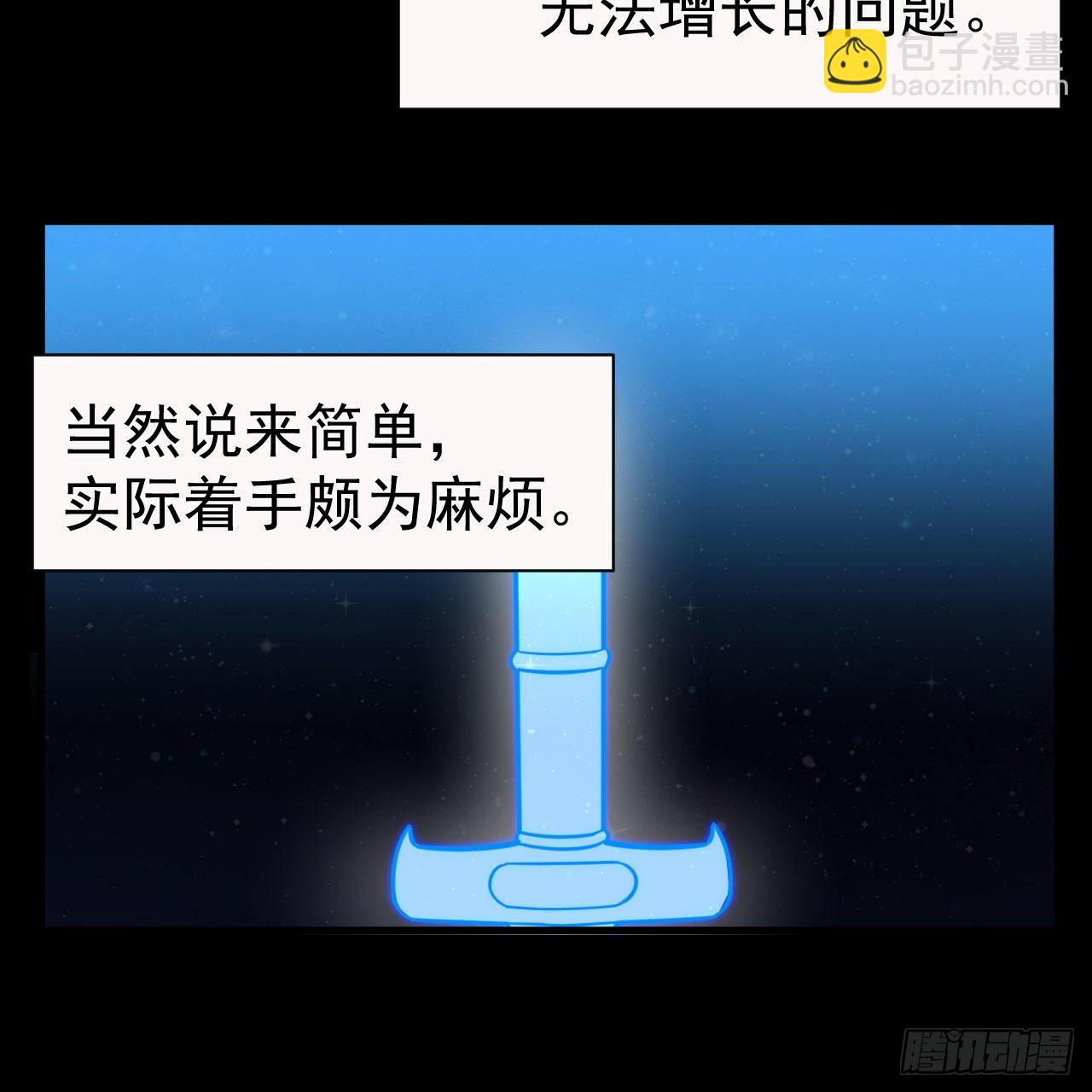 我只想被各位打死 - 110回-随时随地作死法(2/2) - 6