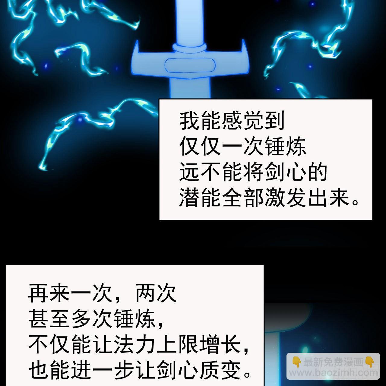 我只想被各位打死 - 110回-随时随地作死法(2/2) - 1