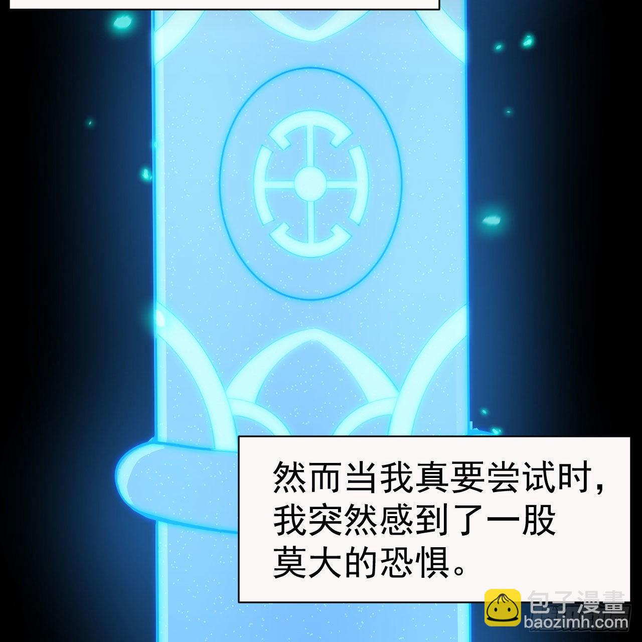 我只想被各位打死 - 110回-随时随地作死法(2/2) - 2