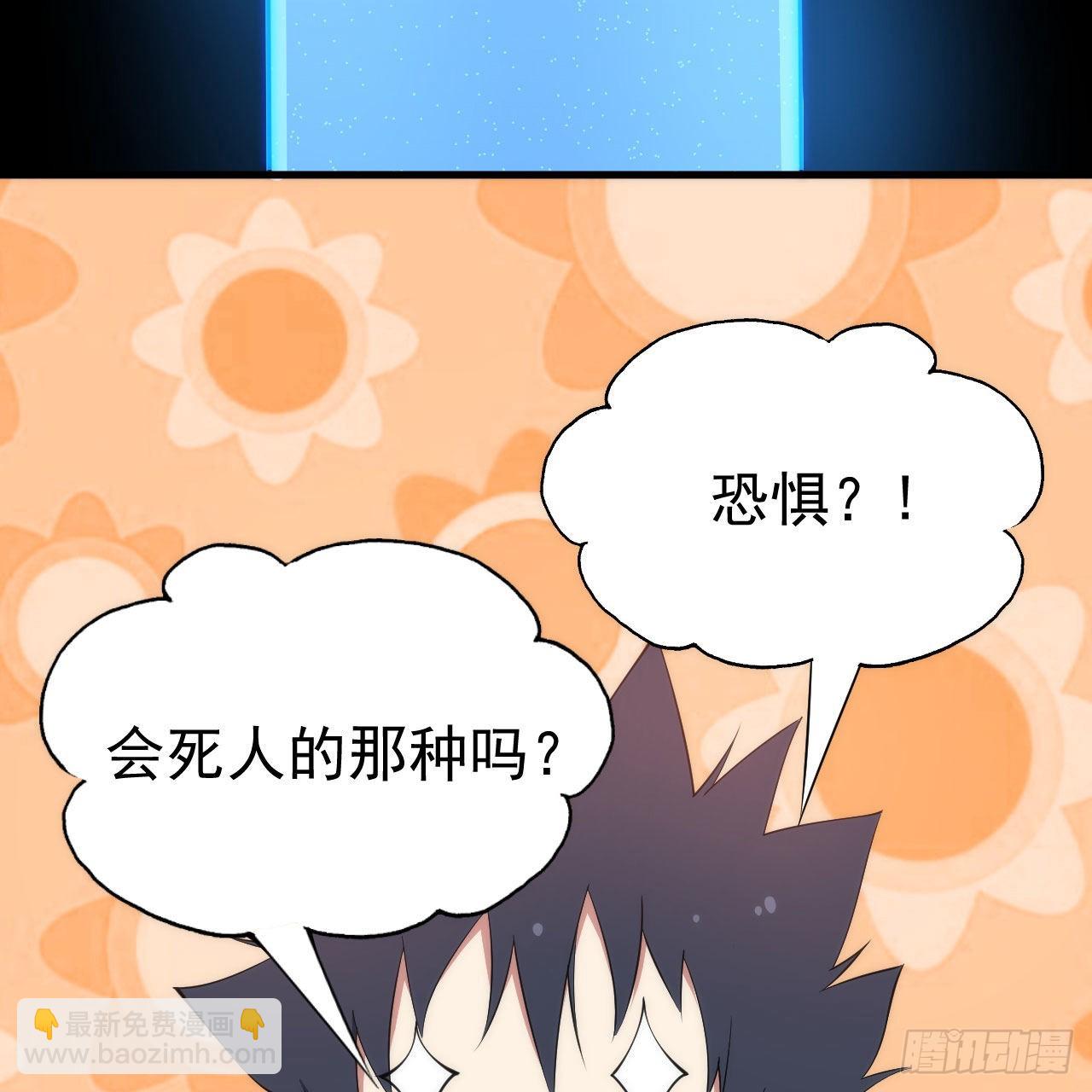 我只想被各位打死 - 110回-随时随地作死法(2/2) - 3