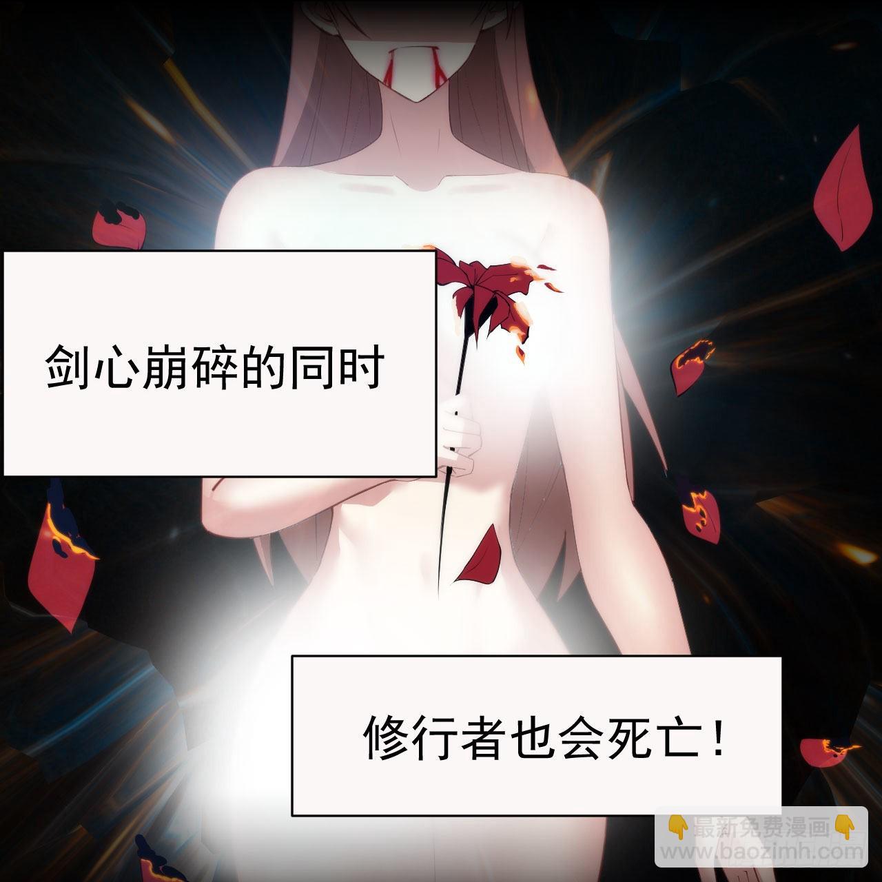 我只想被各位打死 - 110回-随时随地作死法(2/2) - 7