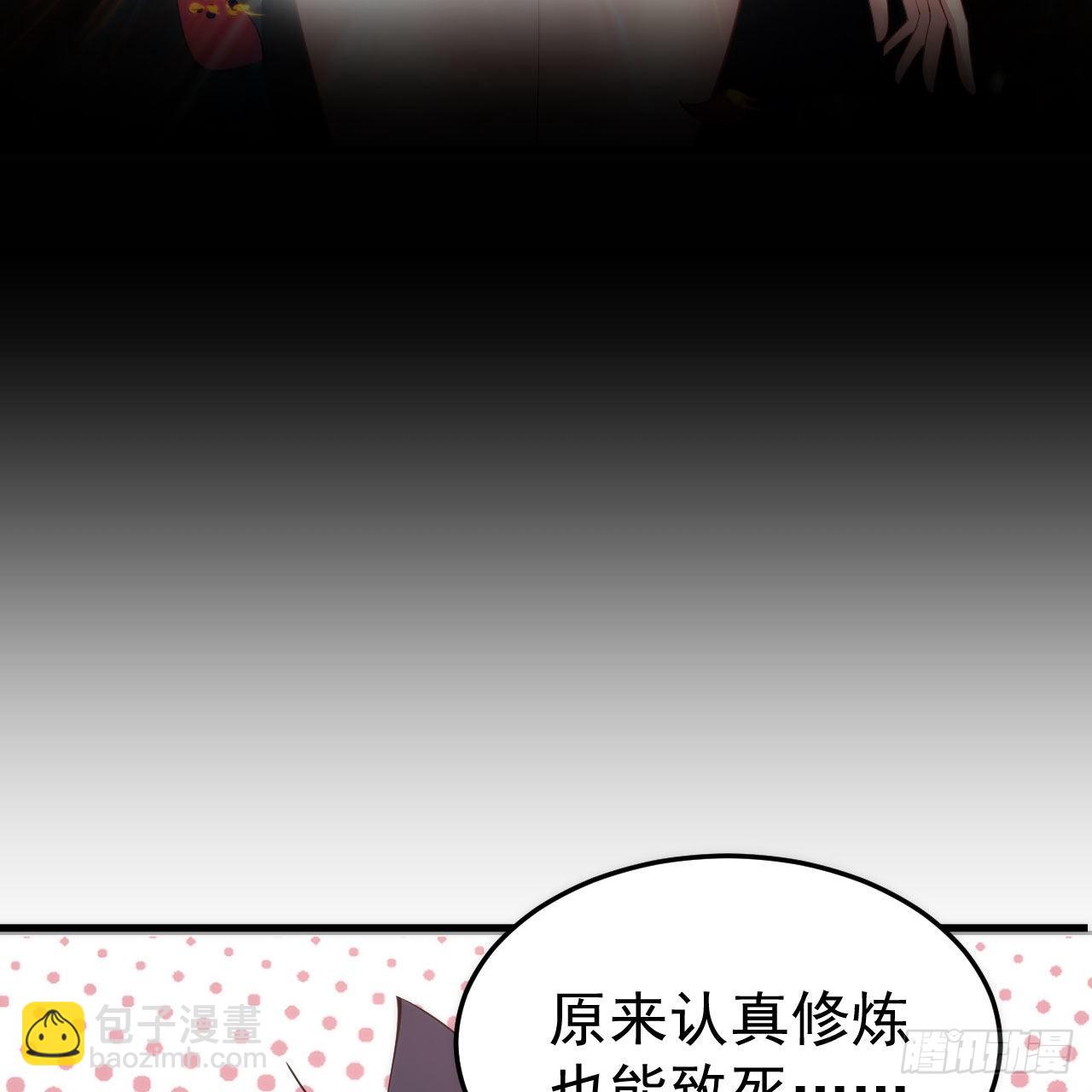 我只想被各位打死 - 110回-随时随地作死法(2/2) - 1