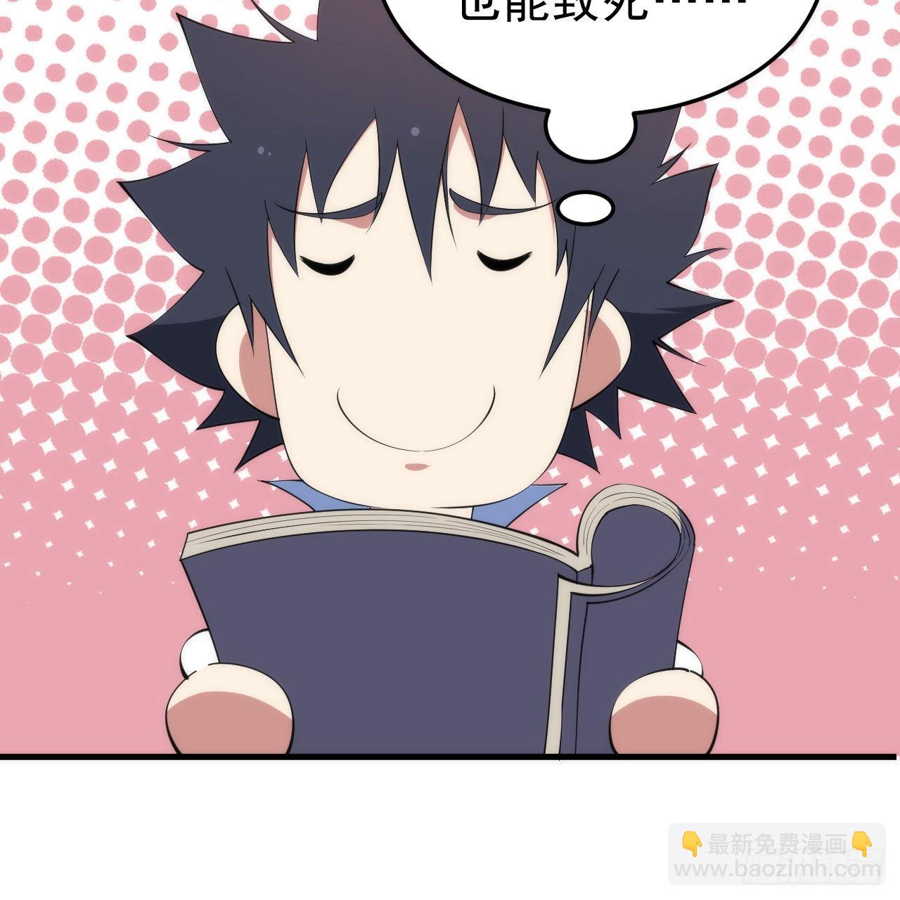 我只想被各位打死 - 110回-随时随地作死法(2/2) - 2