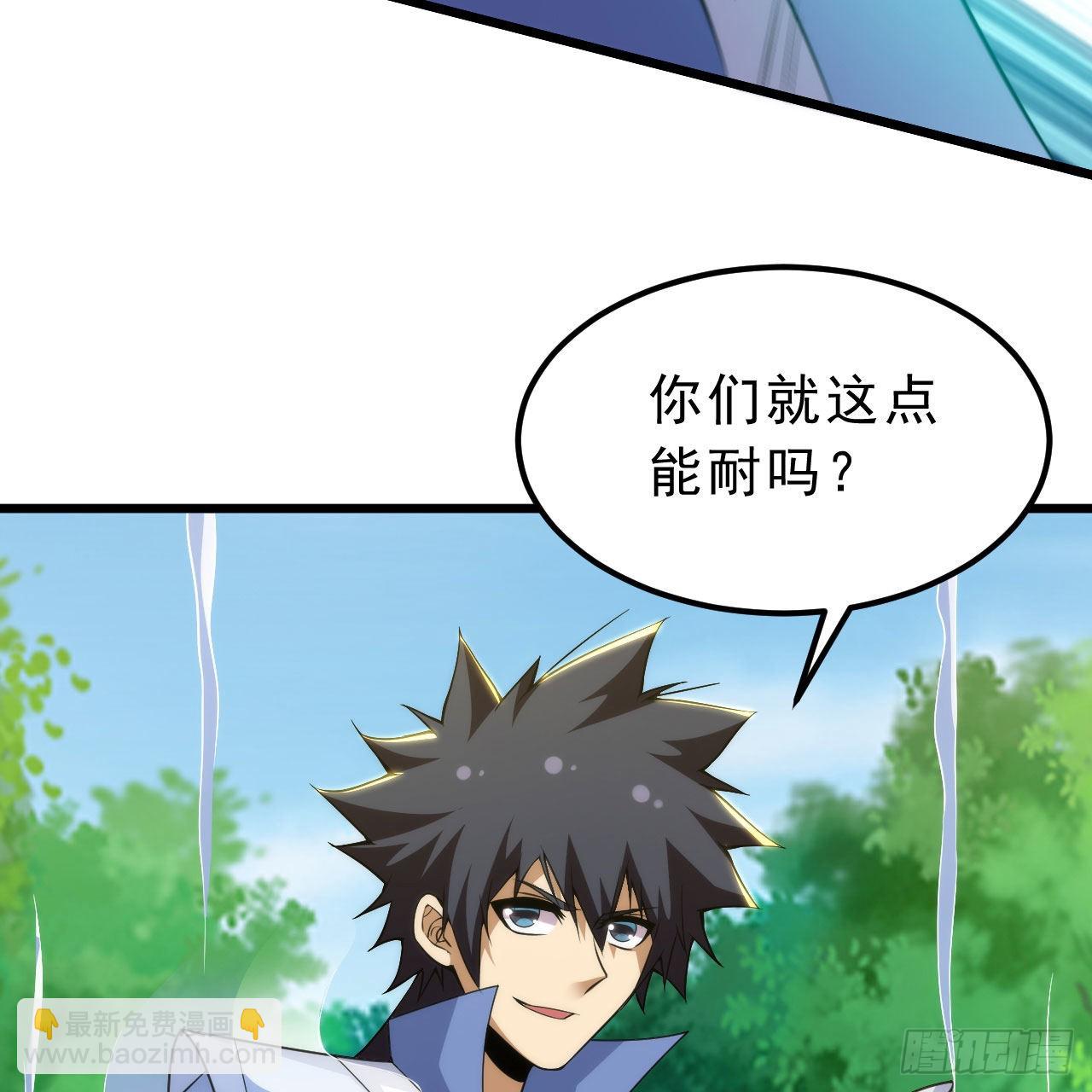 我只想被各位打死 - 110回-随时随地作死法(1/2) - 7