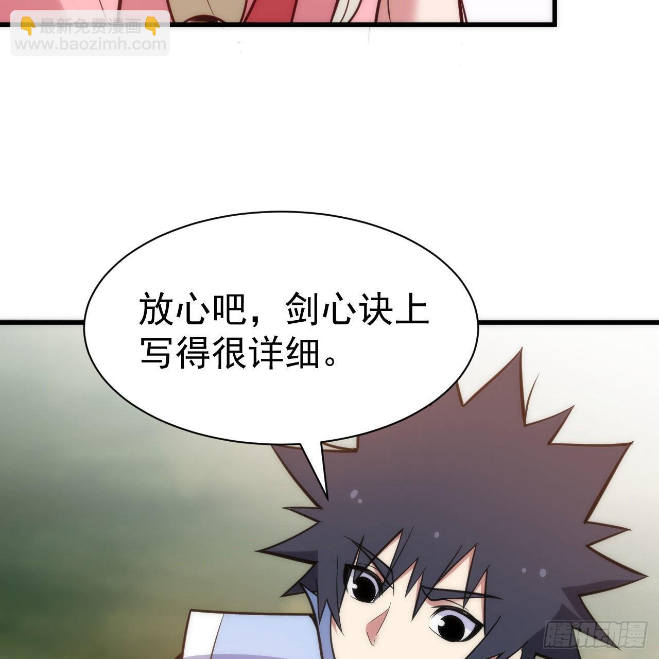 我只想被各位打死 - 110回-随时随地作死法(2/2) - 7