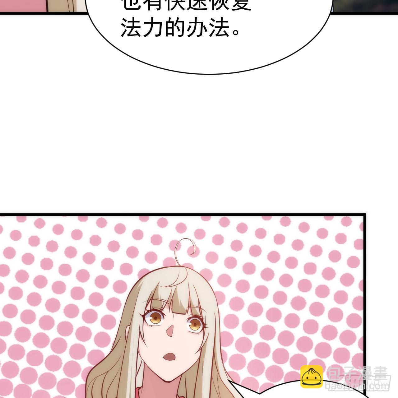 我只想被各位打死 - 110回-随时随地作死法(2/2) - 3