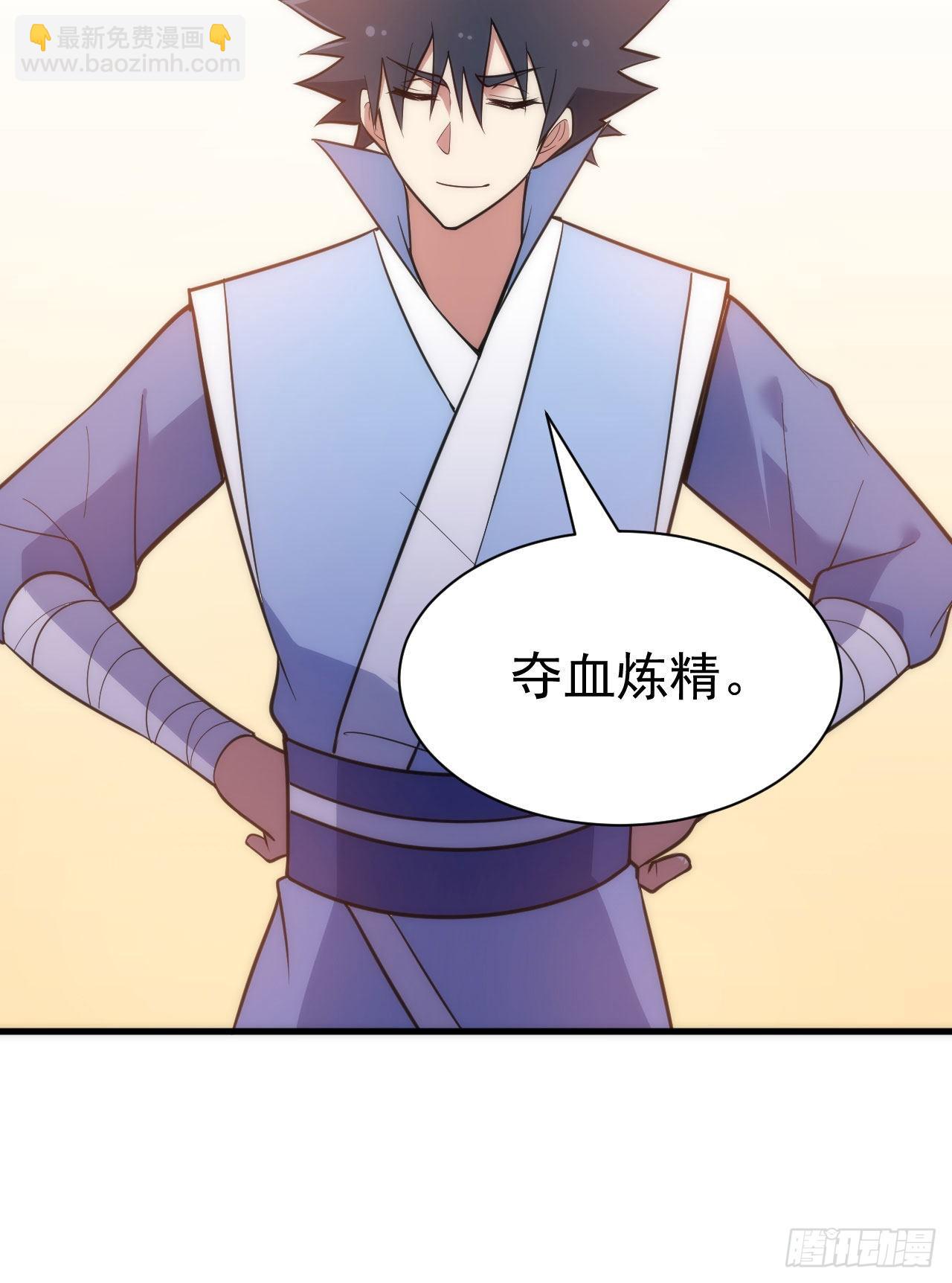 我只想被各位打死 - 110回-随时随地作死法(2/2) - 5