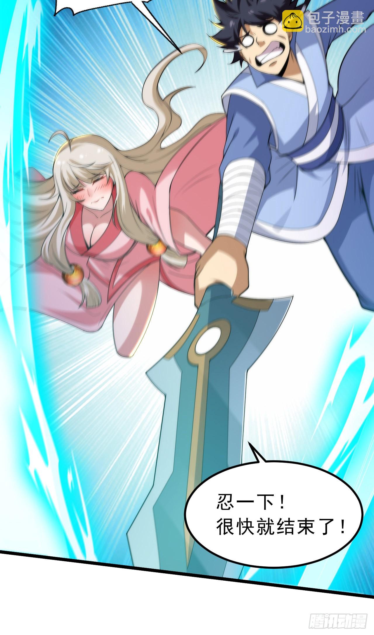 我只想被各位打死 - 110回-随时随地作死法(2/2) - 1